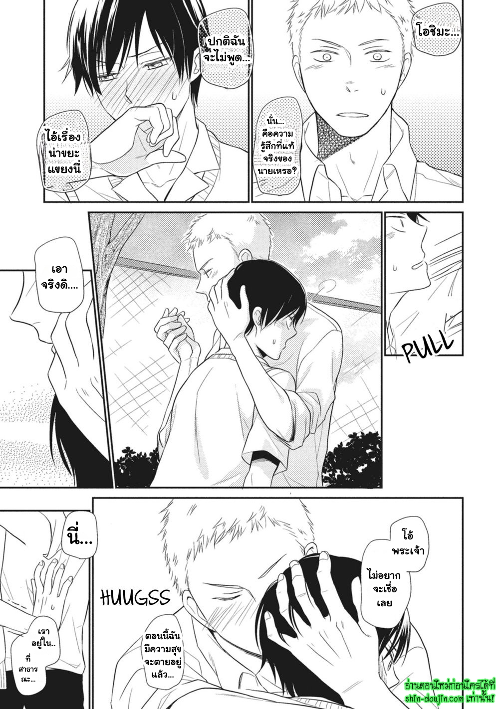 Seishun Girigiri Outline EP 2